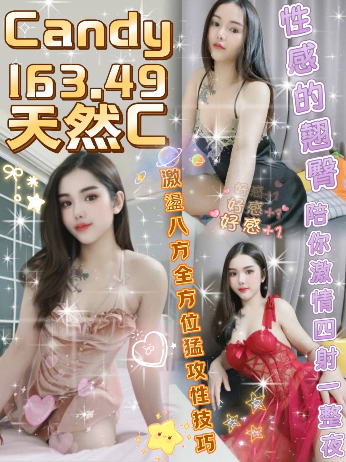 薇薇 台東 評價高 貼心辣椒 25|34D